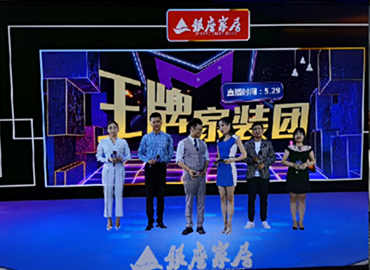 开启直播2.0-全省联动虚拟场景直播 